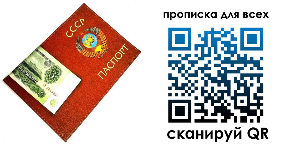 прописка для кредита в Нефтекумске