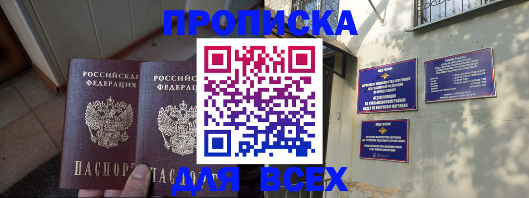 временная регистрация собственник в Нефтекумске