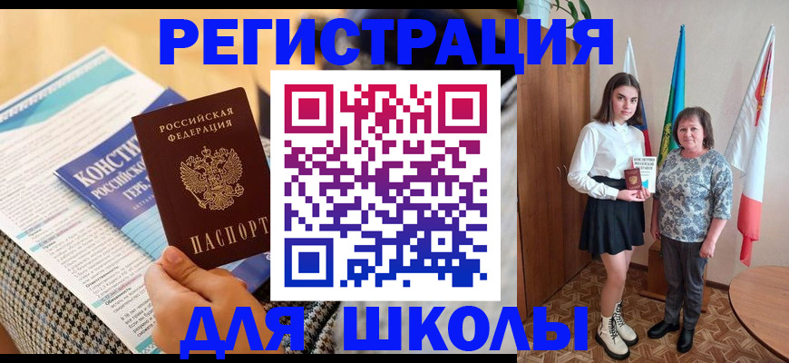 прописка штамп в Нефтекумске