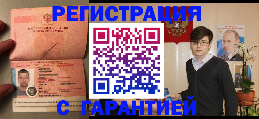 временная регистрация в квартире в Нефтекумске