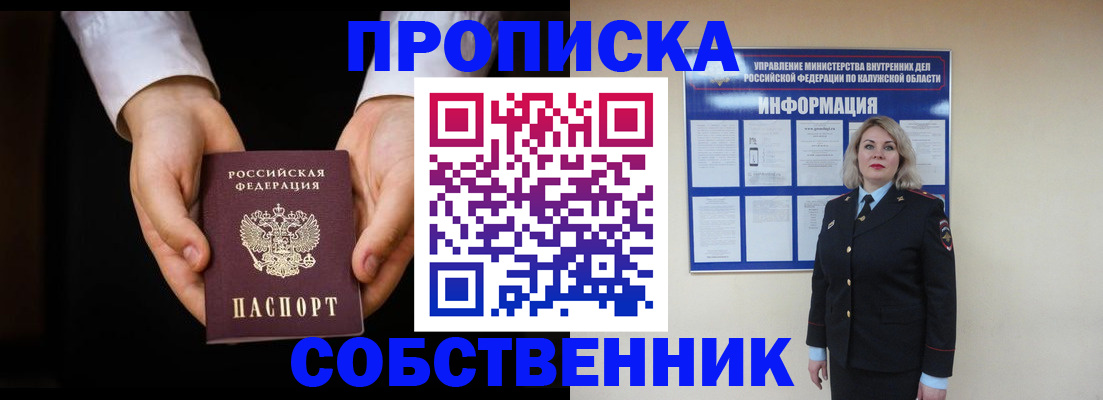где прописаться в Нефтекумске