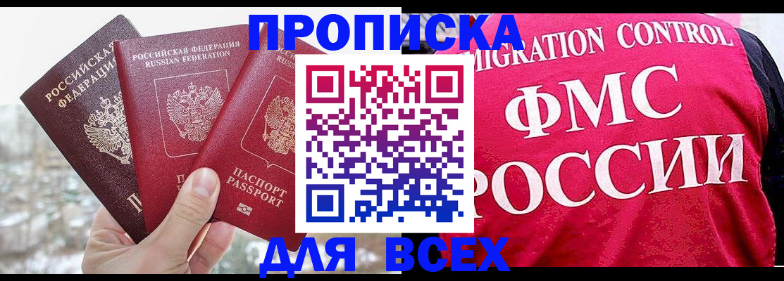 временная регистрация госуслуги в Нефтекумске