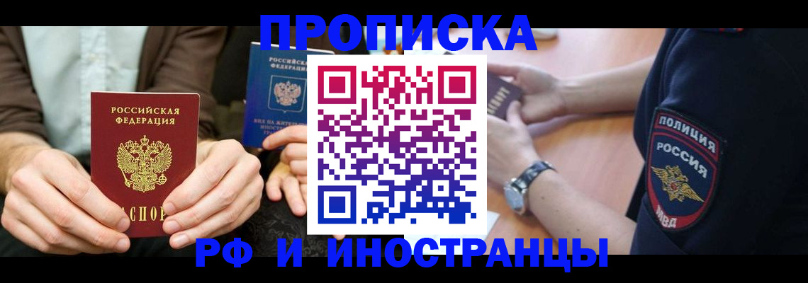 где прописаться в Нефтекумске