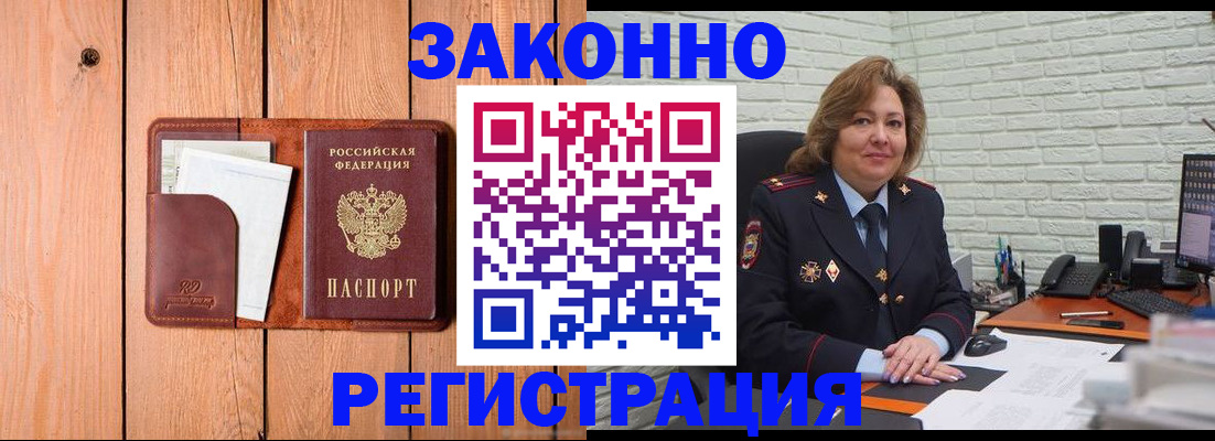 прописка регистрация в Нефтекумске